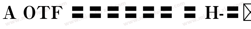 A OTF 秀英初号明朝 撰 H字体转换